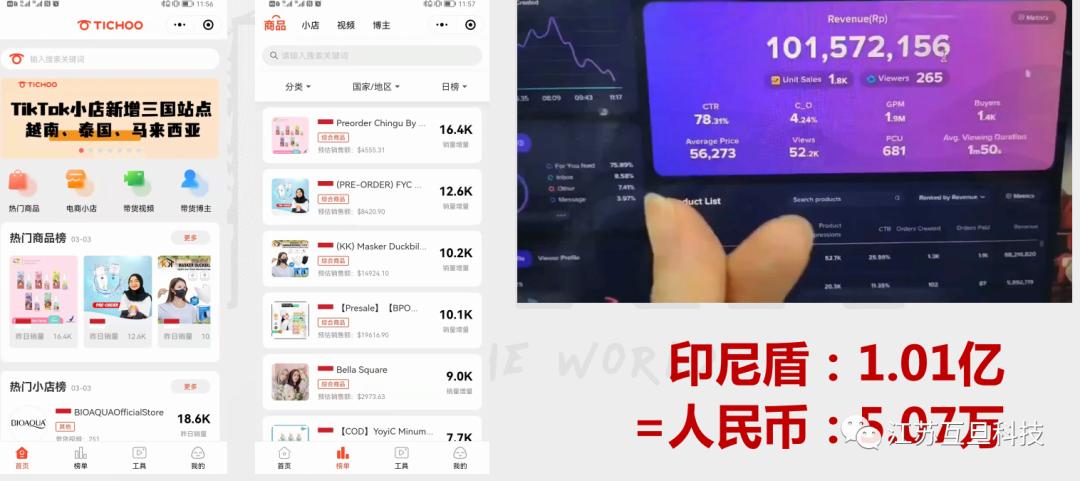 做好tiktok运营者必备的干货,tiktok运营思路图