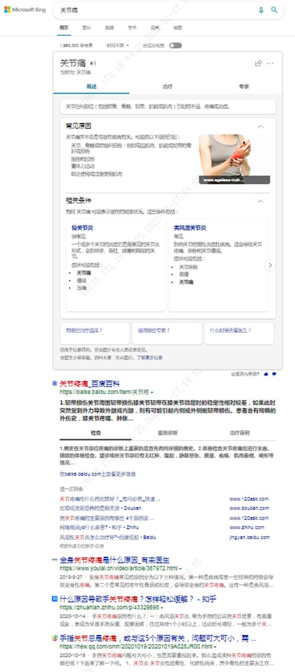 国内公认最好的搜索引擎,国内的搜索引擎哪个比较好