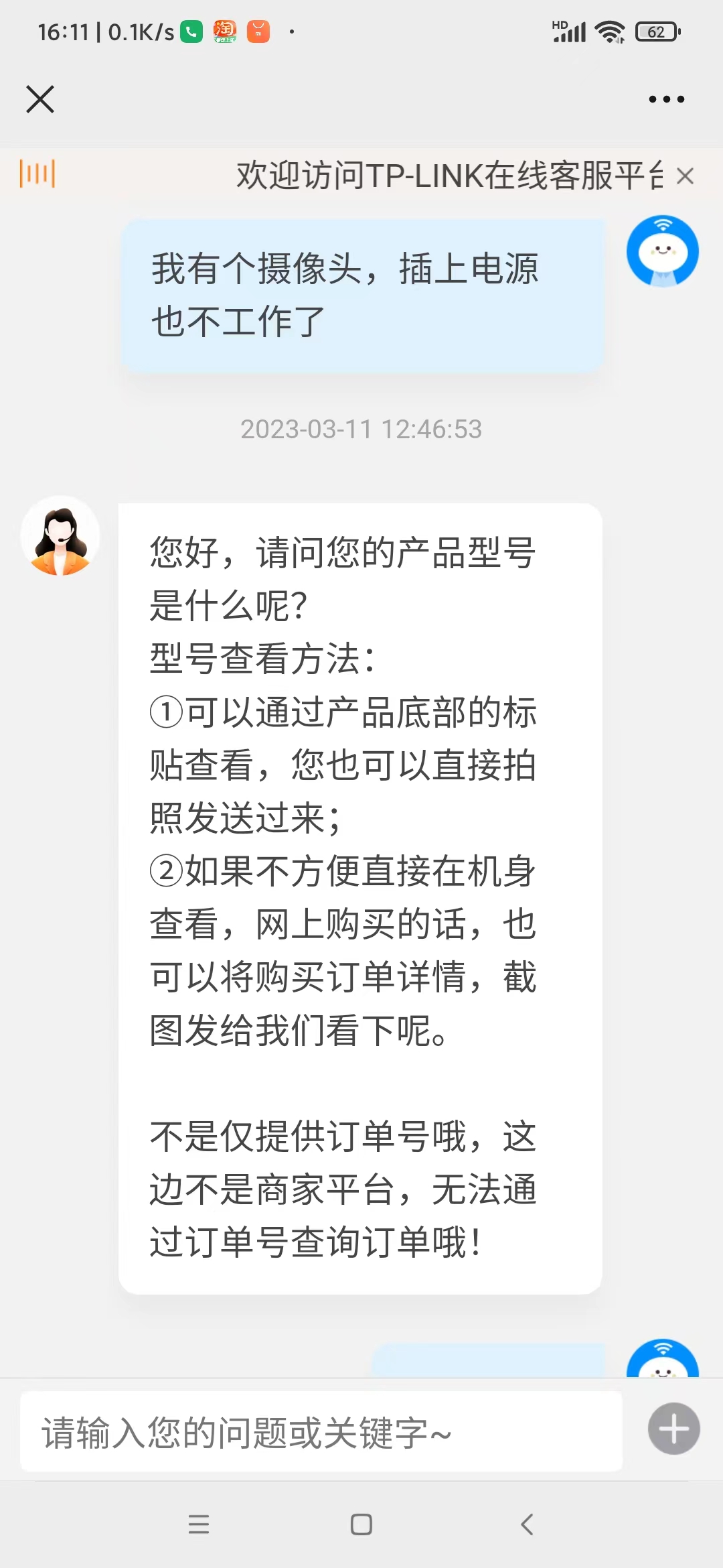 tplink售后服务微信,tplink售后是换新还是寄回维修