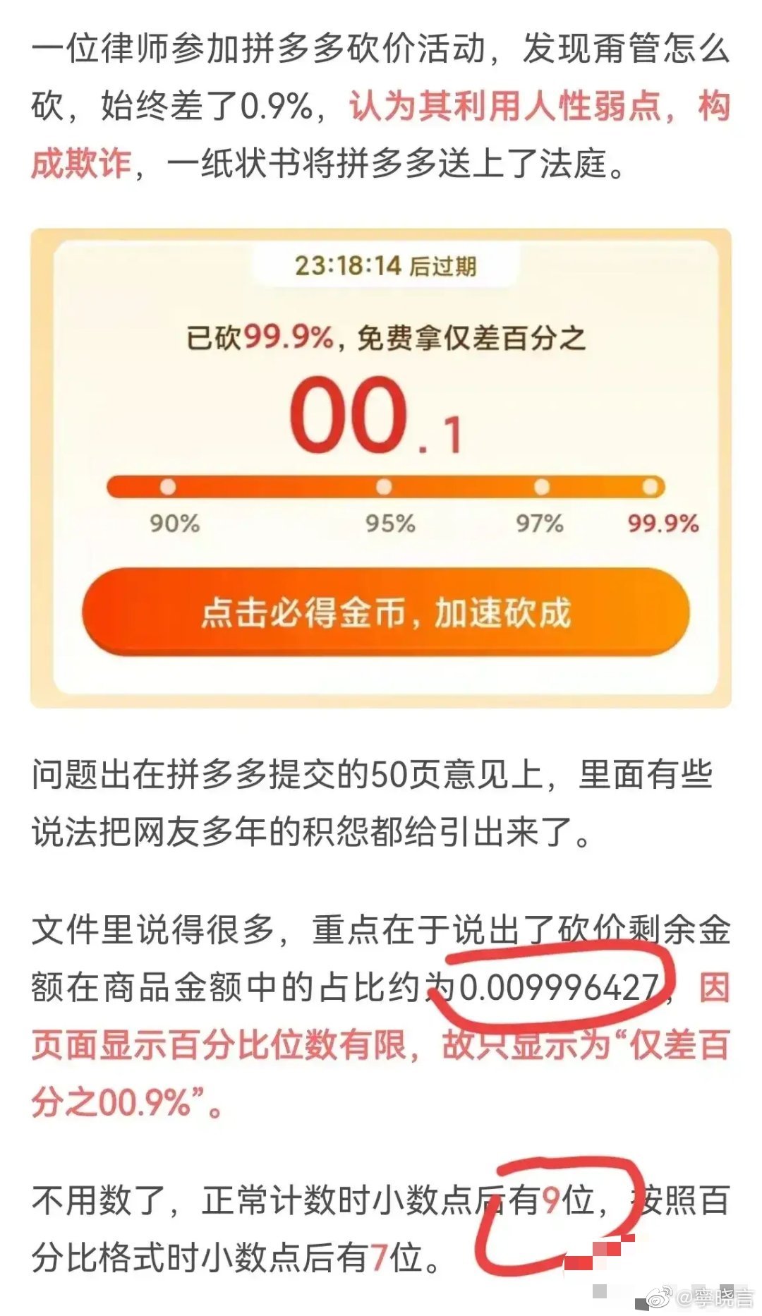 拼多多6万人砍价不成功引热议,六万人砍价拼多多