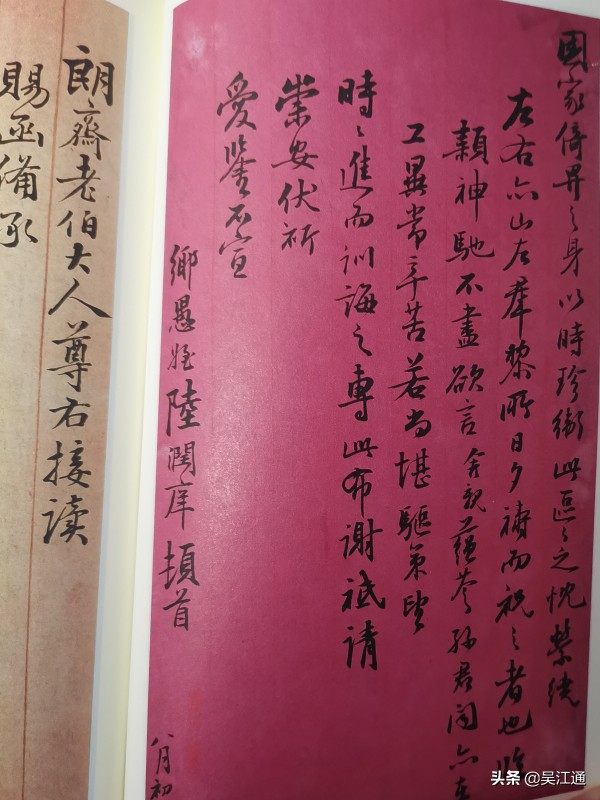 名医父、状元子，元和陆氏与黎里的不解缘