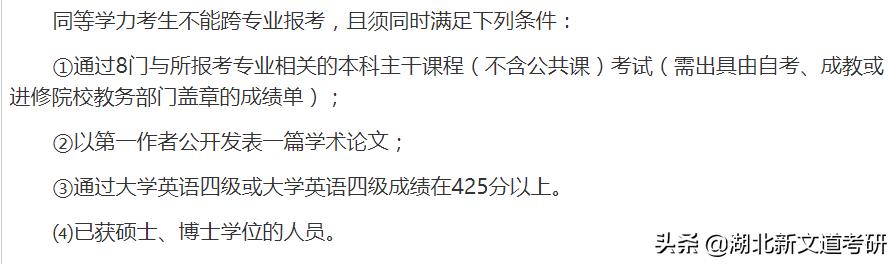 四六级对于考研调剂有影响吗,四六级没过研究生可以再考吗