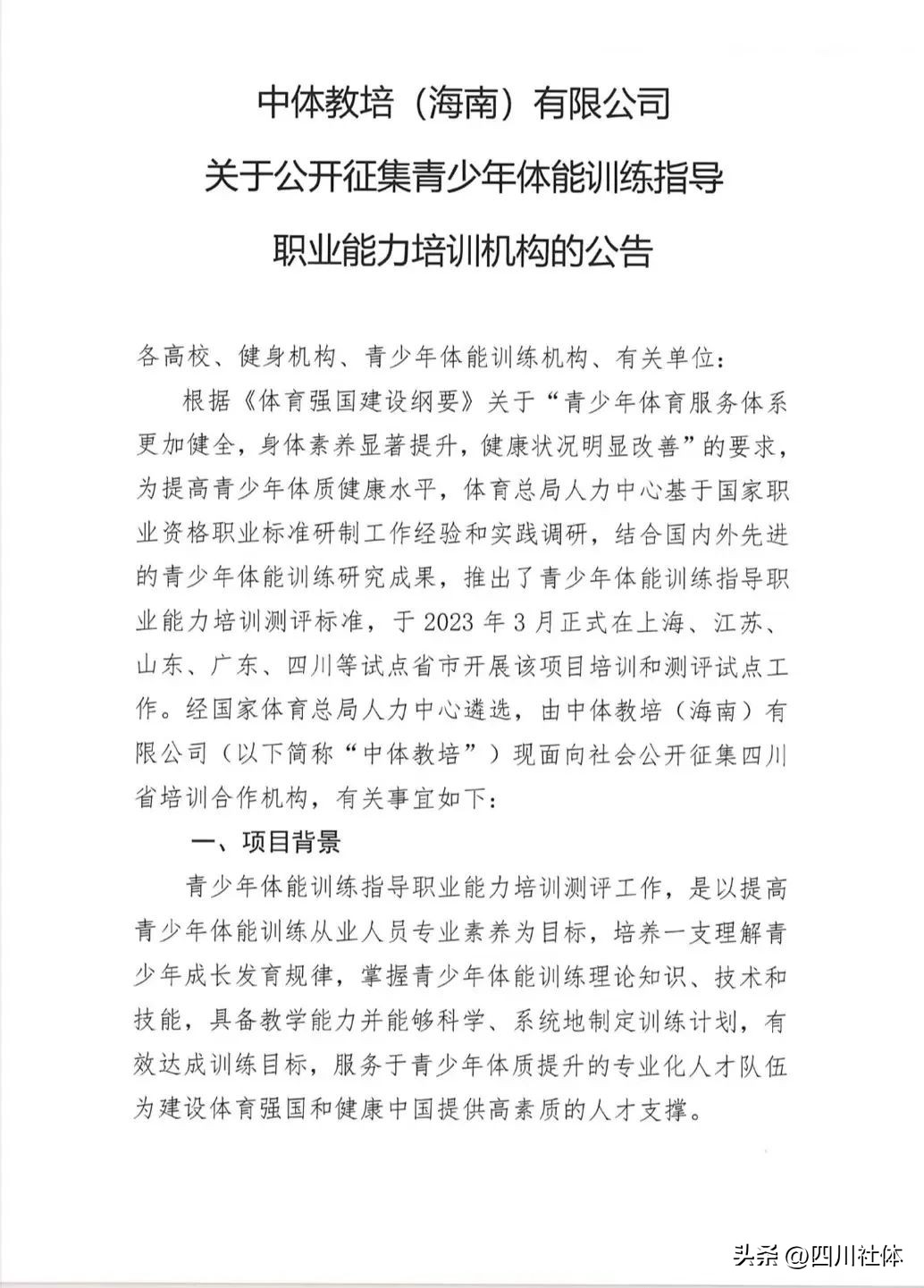 青少年体能训练师培训机构,专业青少年体能培训机构排名