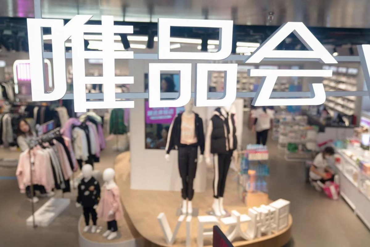 “考后经济”大热,唯品会数码产品卖爆背后,年轻人青睐性价比