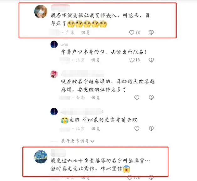 名字里带“姣”,女生要承受多少恶意?只有广东人才懂的原始教育