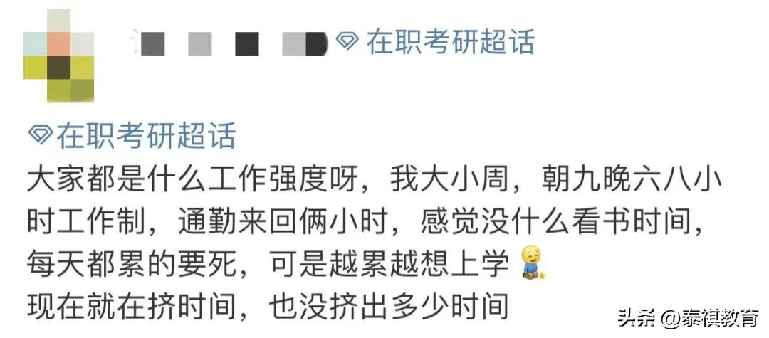 在职人员考研最简单的方法,在职10天零基础考研来得及吗