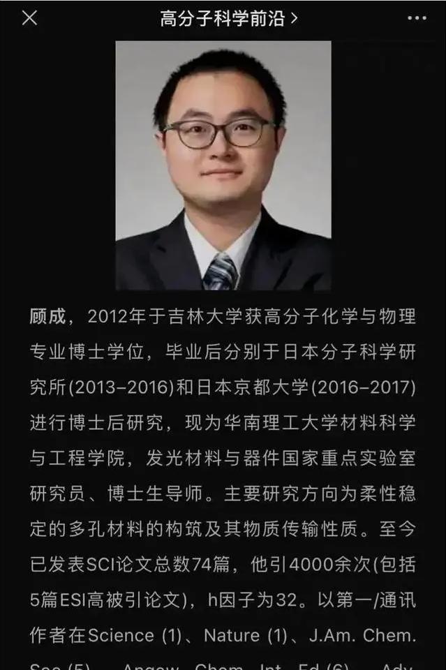 老师谈学术妲己事件,学术妲己事件后续