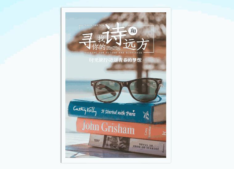 免费的电子相册制作软件哪个好,手把手教你做电子相册