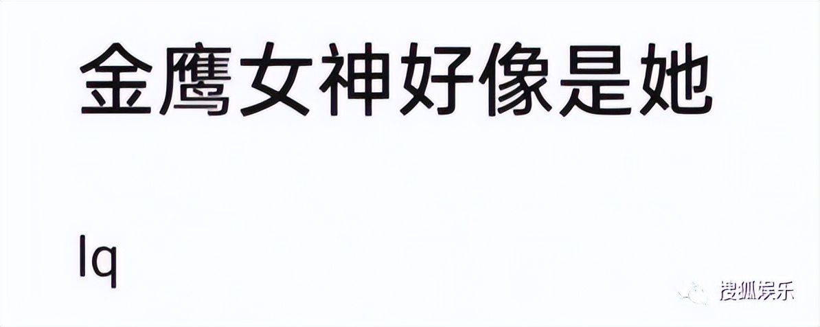 第三届金鹰奖,第三届金鹰女神视频