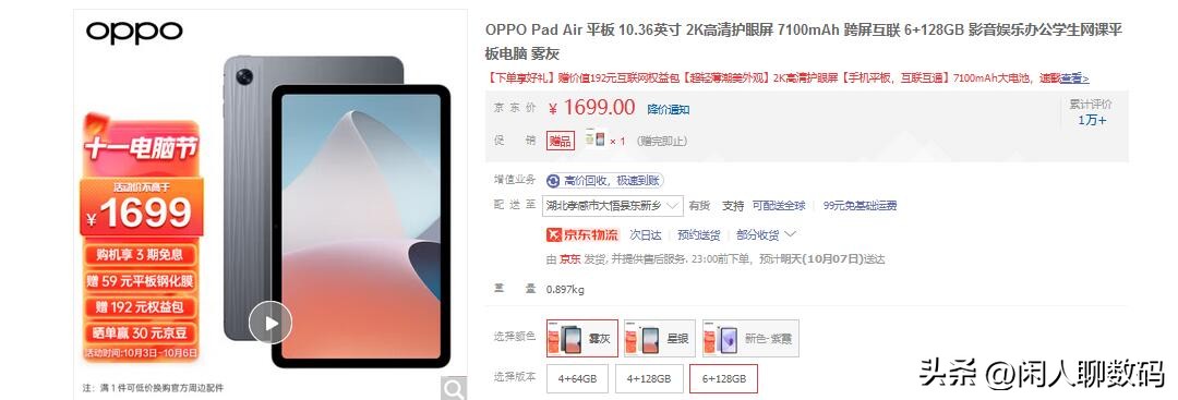 一千元左右的平板怎么选,千元平板推荐2021年性价比高