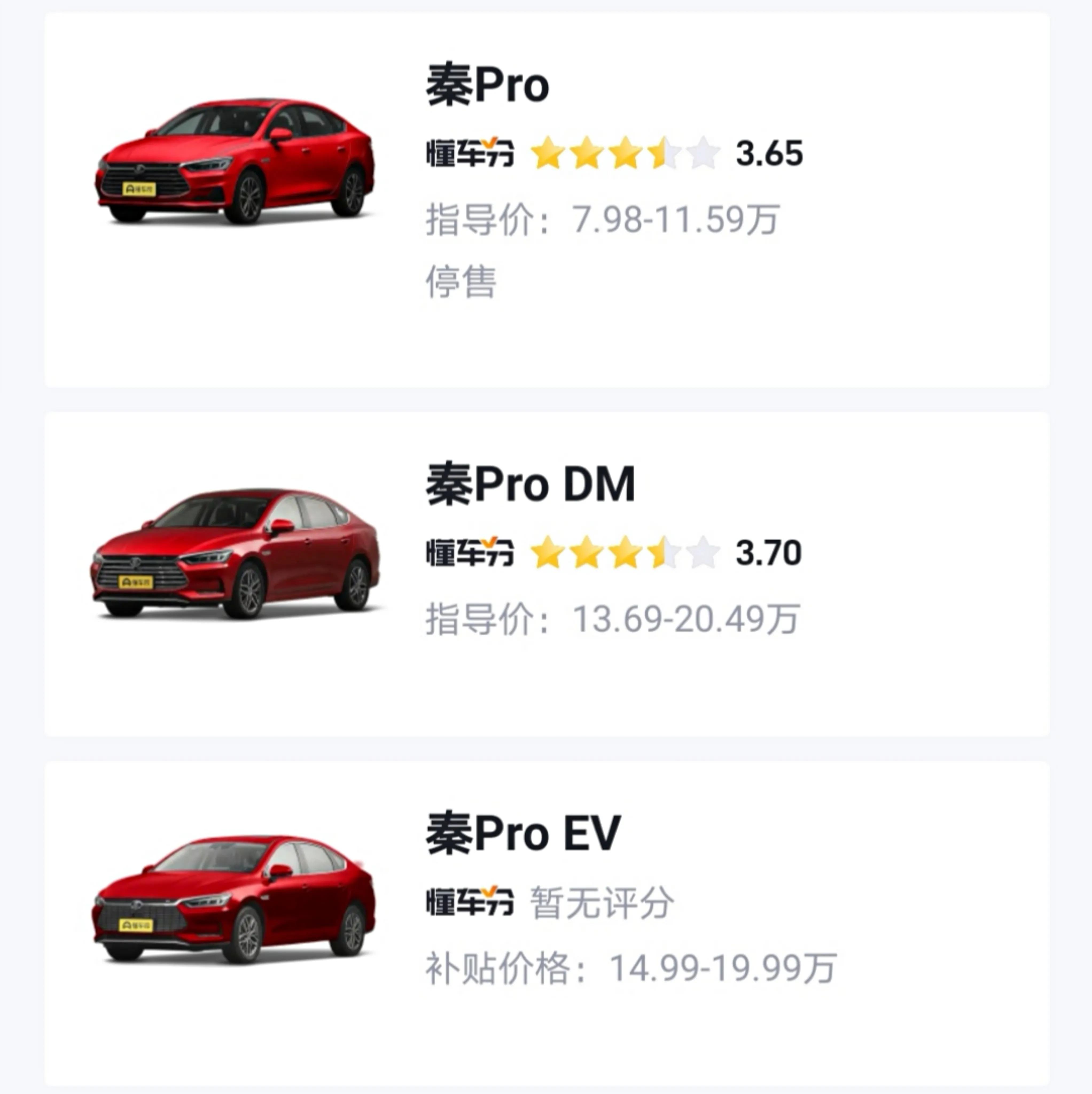 比亚迪宋plusev为什么停售,比亚迪为什么这么多车型停售