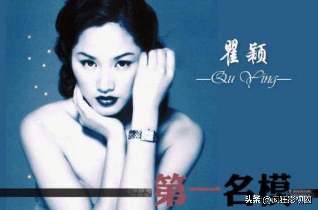 名和利，已经救不了瞿颖，曾经的国内第一模特