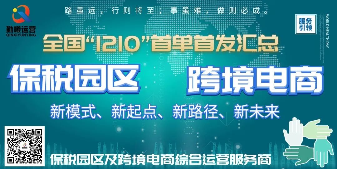 跨境1210正品,进口1210跨境电商货源