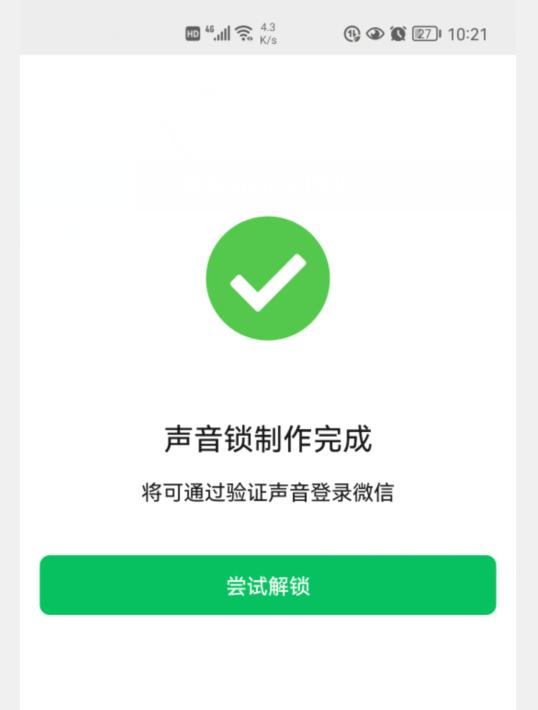 微信解锁密码忘了怎么登录微信,微信忘了密码教我们怎么登录微信