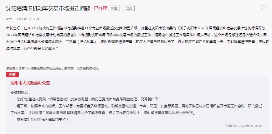 塔湾车行拆迁最新消息,2020年塔湾车行搬迁计划