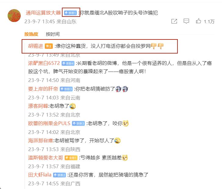 老胡对股市的信仰,老胡在股市的最新消息
