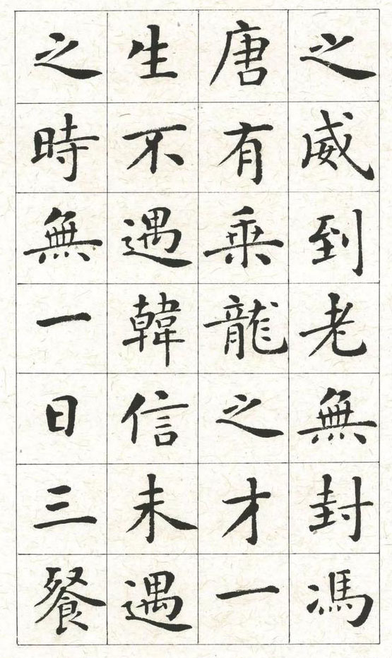 100个最美楷书,各种不同风格的优秀楷书