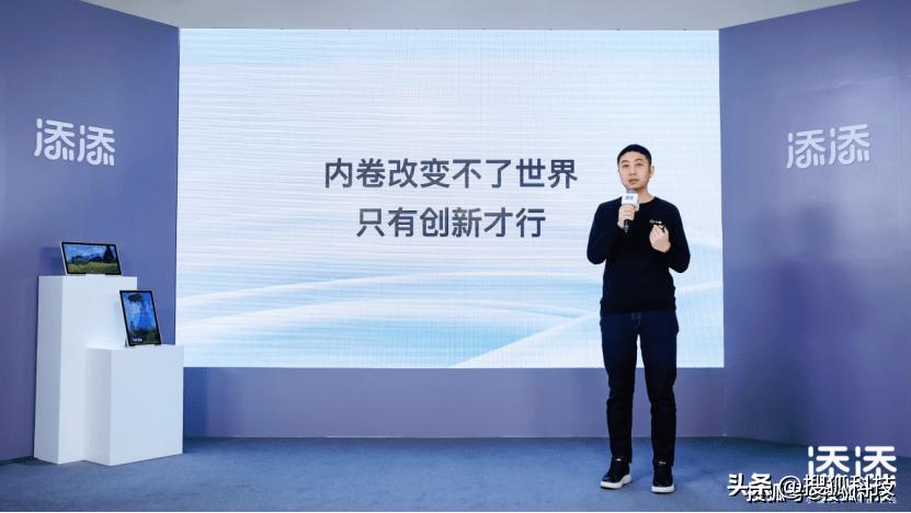 小度发布史上最大屏幕平板，CEO景鲲称将坚持用创新打造爆品