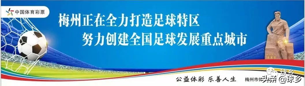 体教融合校园联赛,梅县区第19届中小学生足球联赛