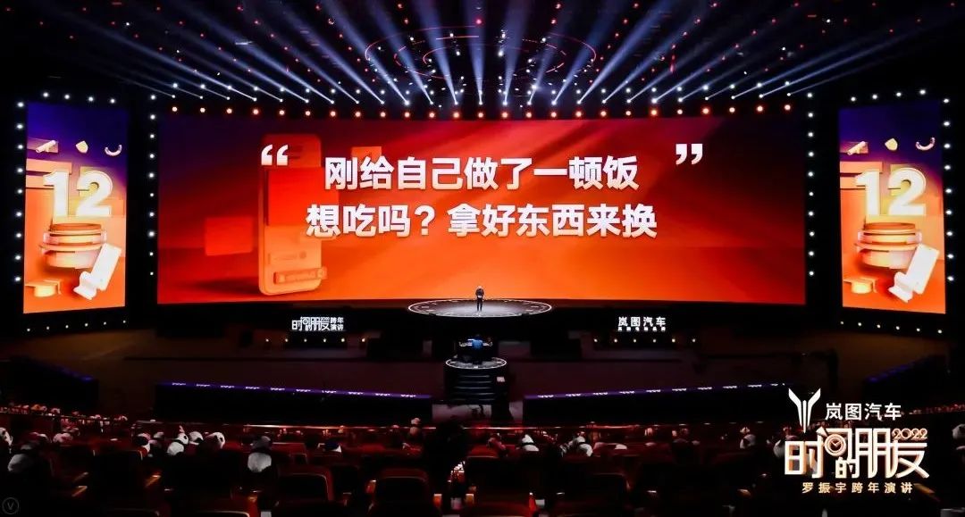 罗振宇2022跨年演讲完整语录,2022年罗振宇