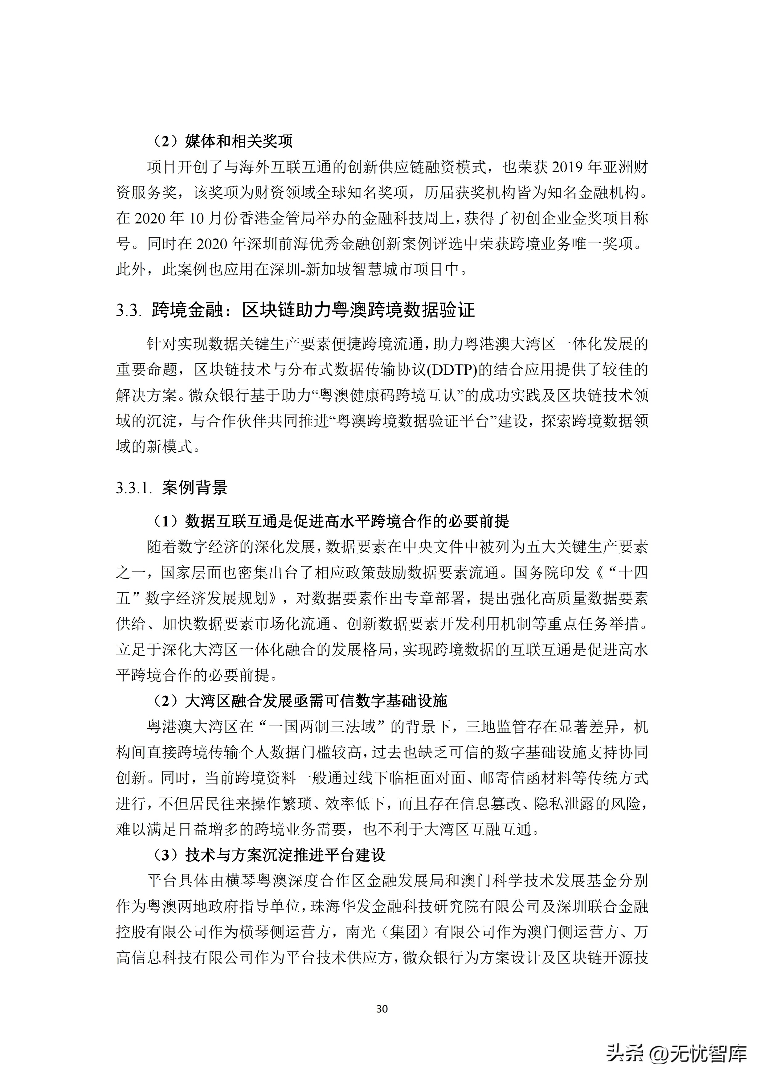 跨境数据传输监管新规正式发布,跨境数据安全合规案例
