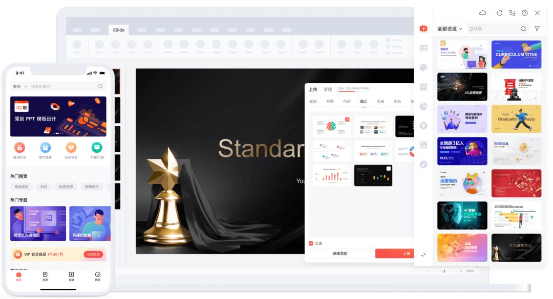 6款免费的office插件,office好用的工具插件
