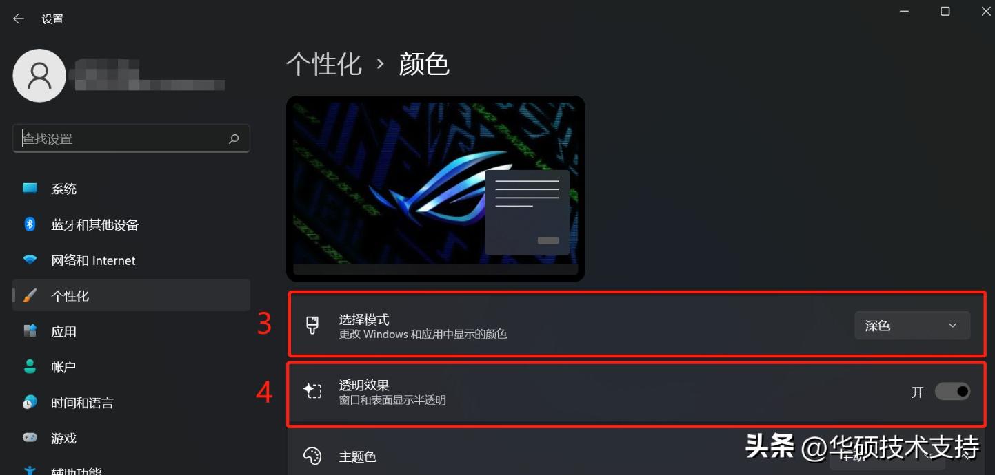 win11更改浏览器背景颜色,win11桌面背景怎么改
