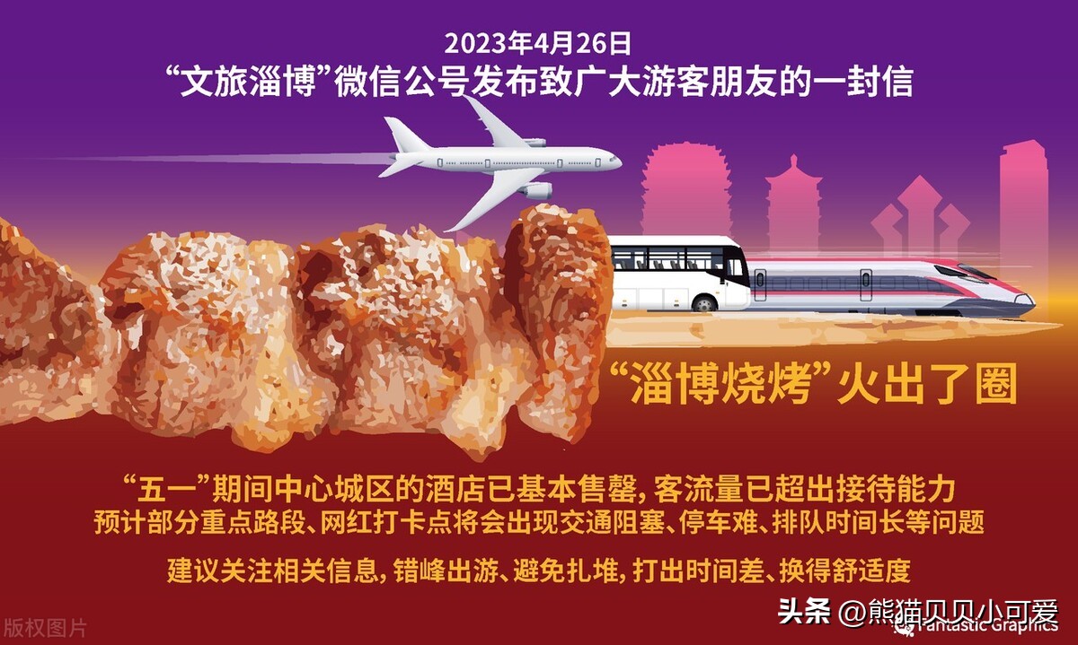 即将结束的五一假期你有什么想说,五一假期将至这些出游资讯请查收