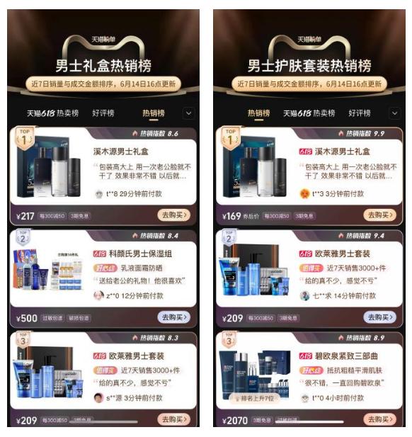 溪木源愈创木祛痘精华618活动,油性肤质适合的护肤品溪木源