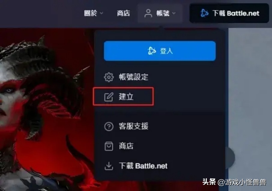 如何注册国服战网账号,战网账号手机注册流程
