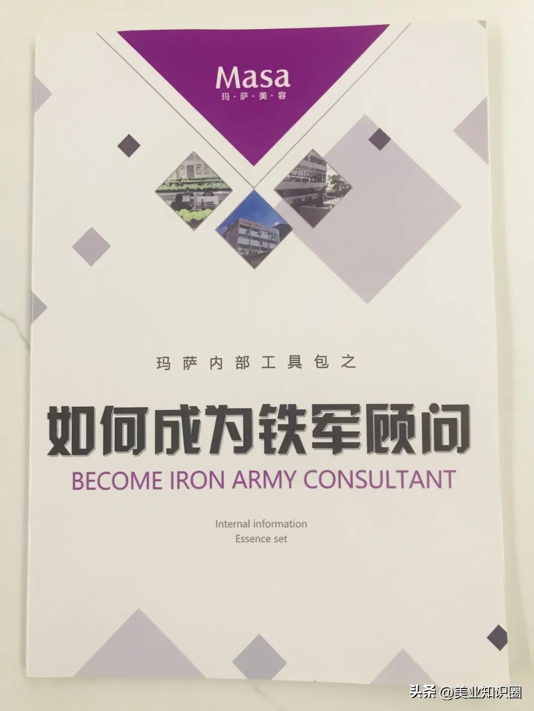 美业应该看什么书,美业推荐书籍