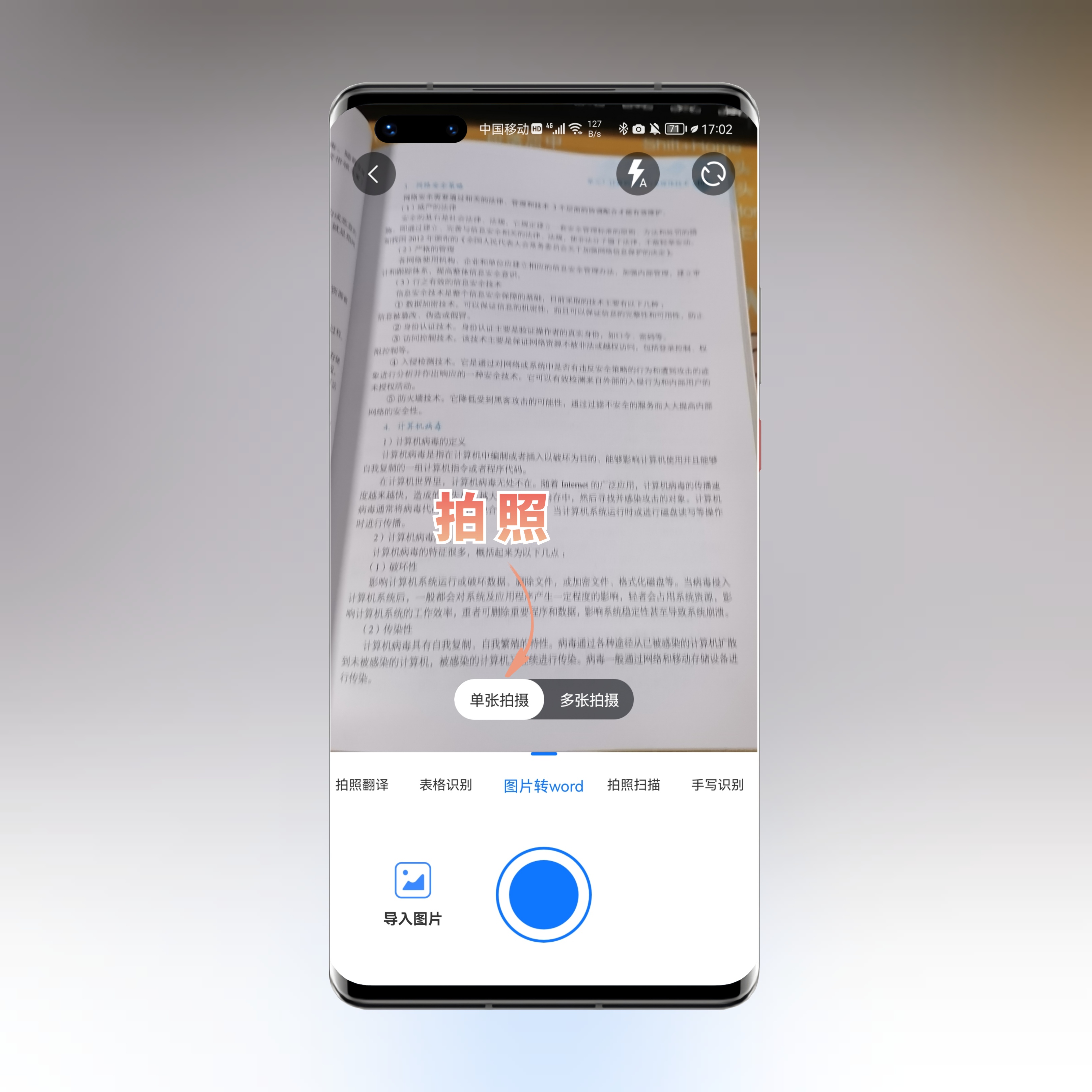 怎样提取图片文字微信,如何提取微信上图片文字