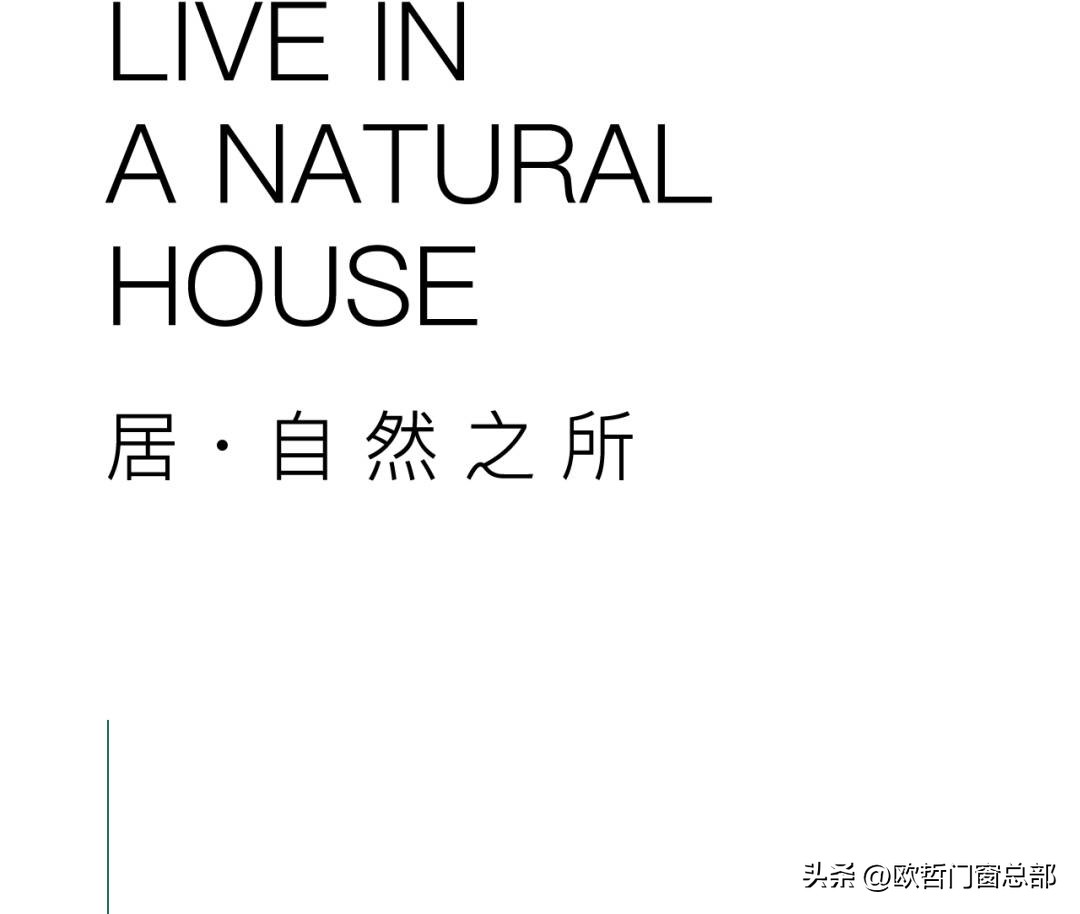 OEZER美居鉴赏｜设计师姚思萌：与自然相惜的美好岁月