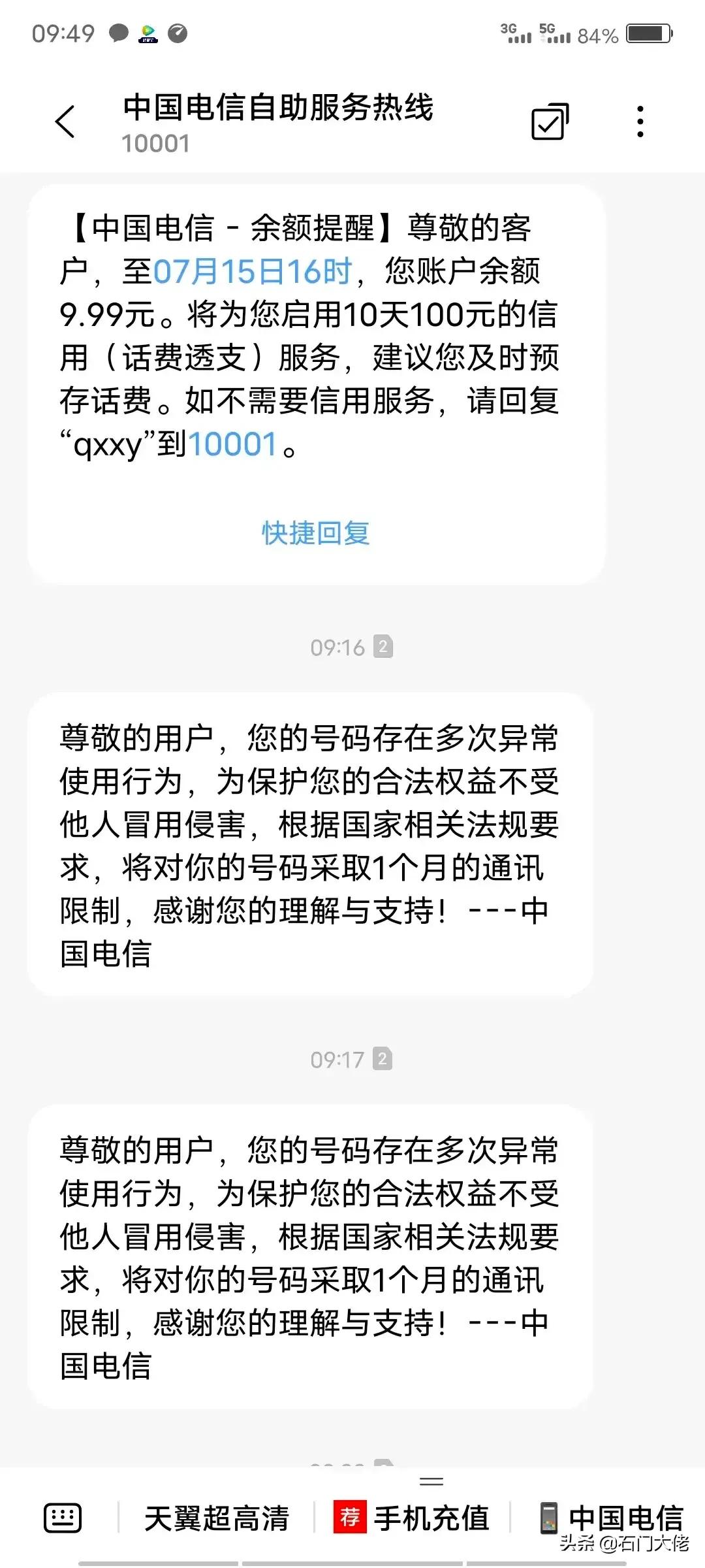 手机号被运营商限制呼叫怎么解除,号码被运营商限制呼出怎么解决