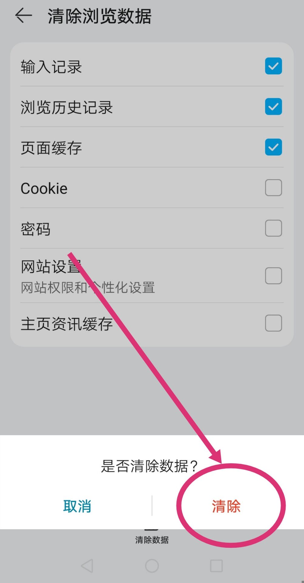 华为浏览器怎么彻底清除浏览记录,浏览器清除了浏览记录怎么恢复
