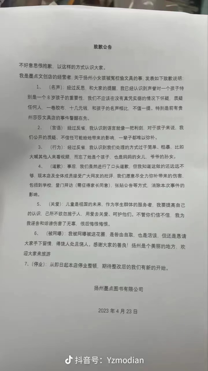 文具店老板被送白花,给文具店送白花