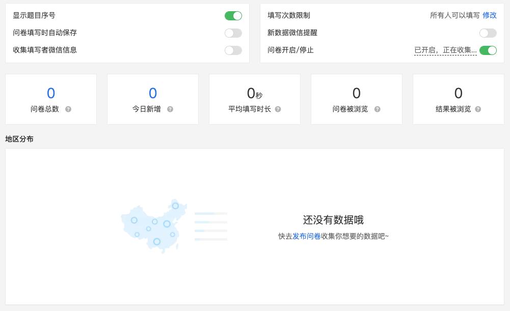 类似金数据的表单工具,免费数据表单工具