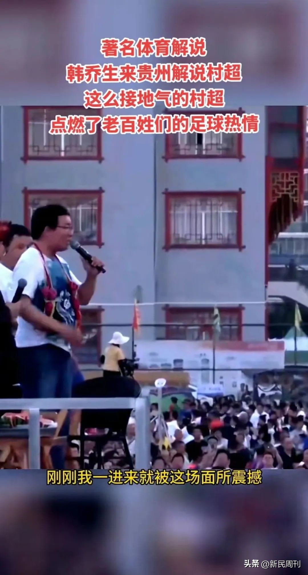 贵州村超成为足球界一股清流,贵州村超广西足球