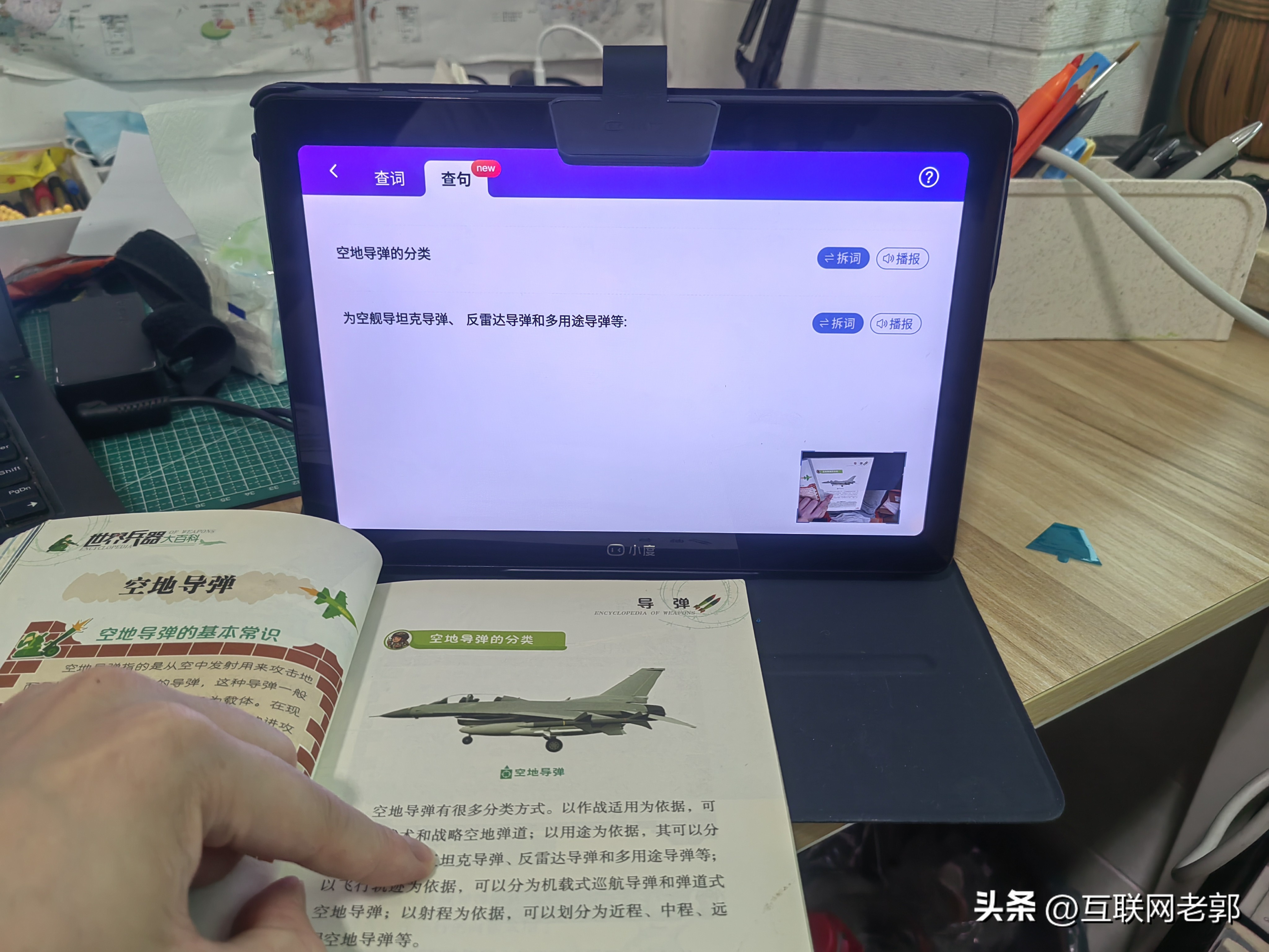 各品牌学习机对比评测,学习机选择测评