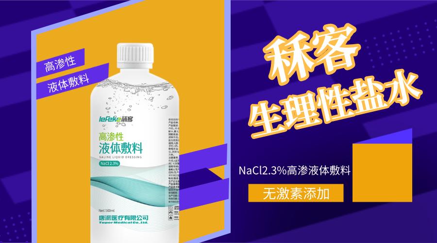 虞美馨液体敷料喷雾的使用方法,液体敷料正确用法护肤