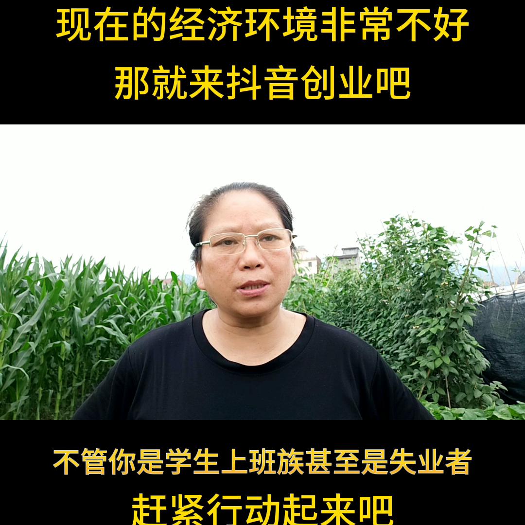 来抖音学会创业传播正能量好平台,来抖音平台创业要有哪些准备