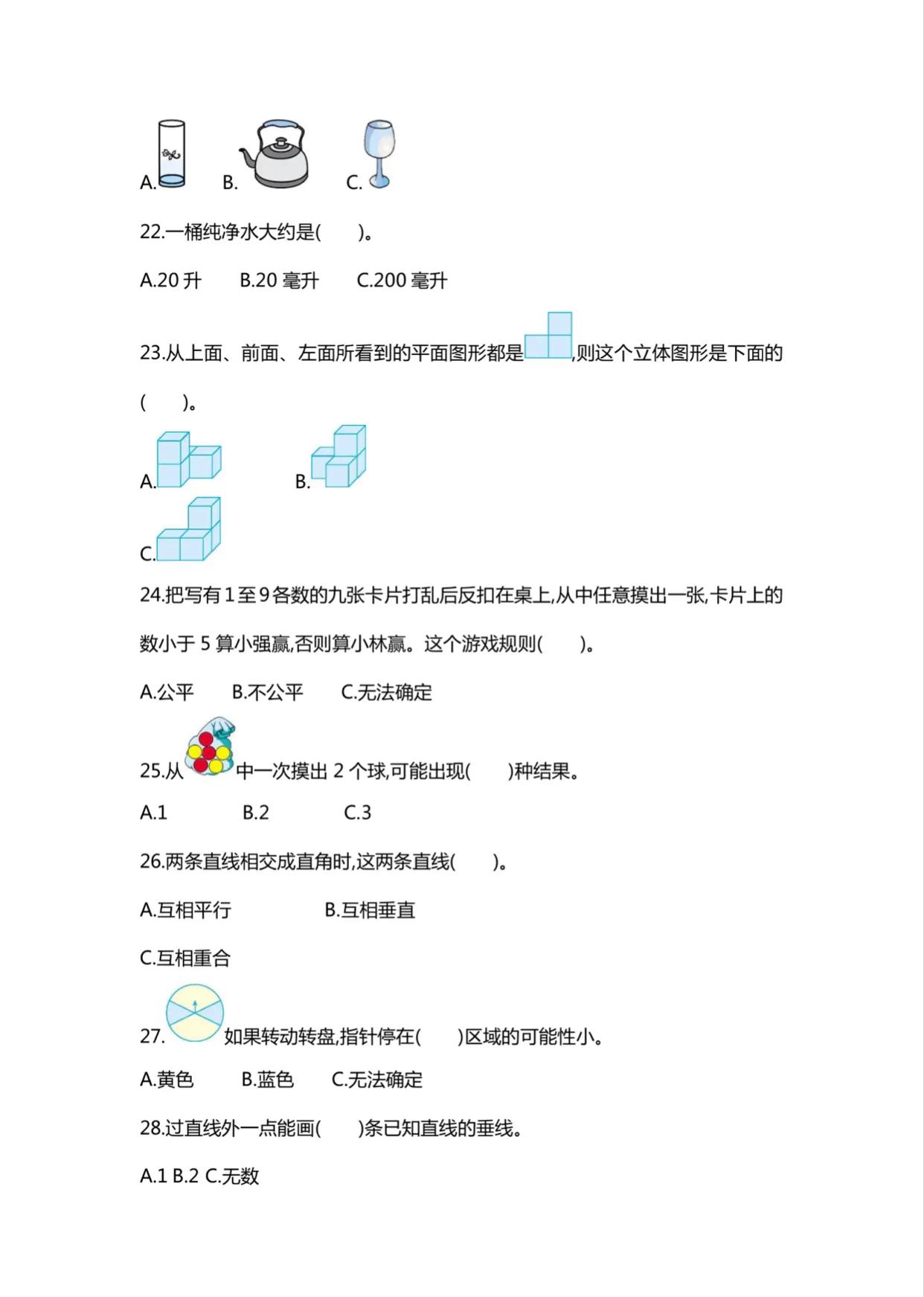 二年级数学必练100题答案,四年级必考100题数学及答案
