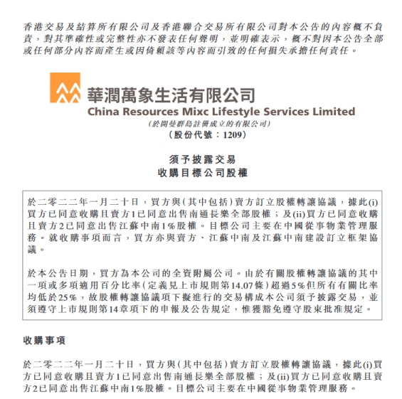 央企重组万亿级巨无霸,央企地产大规模重组