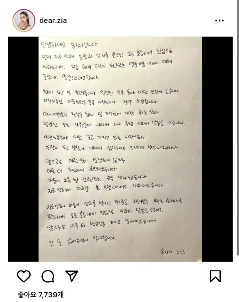 宋智雅穿了哪些假货,宋智雅为穿假货道歉原视频