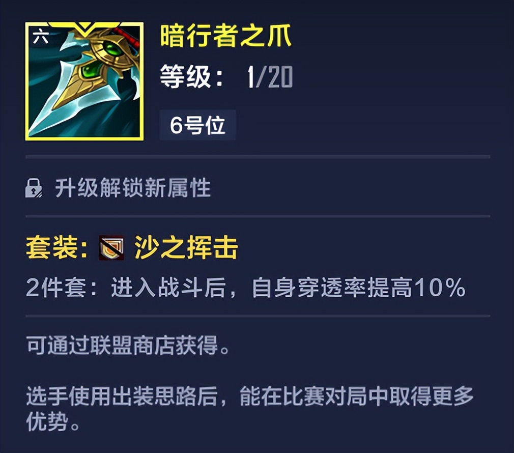 英雄联盟电竞经理策略技巧,英雄联盟电竞经理选手出装推荐