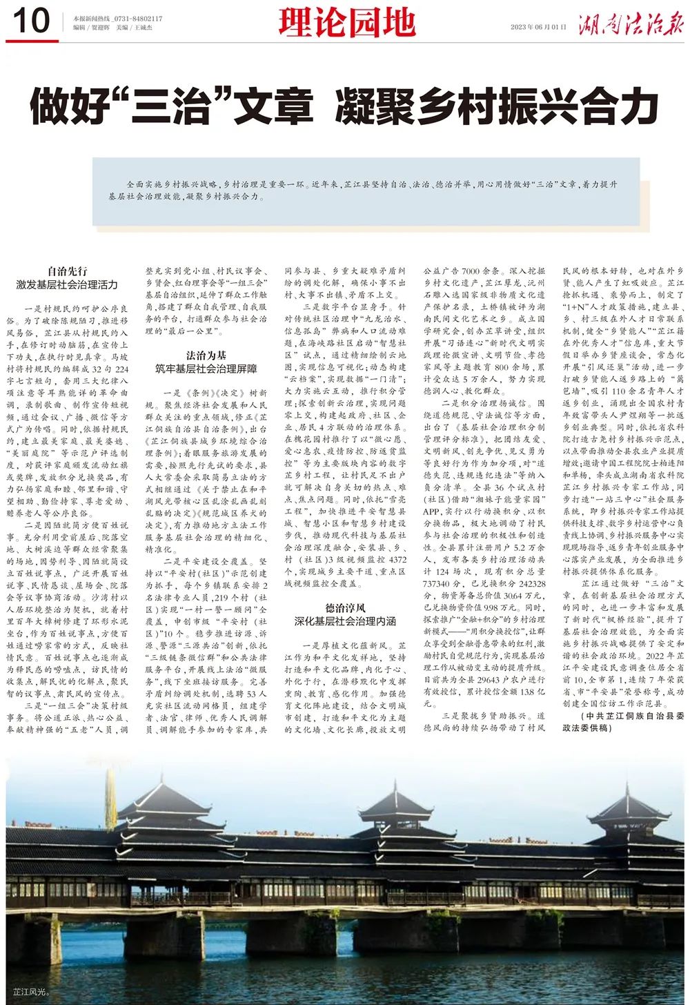 芷江县乡村振兴工作队,2022年芷江县乡村振兴扶持政策