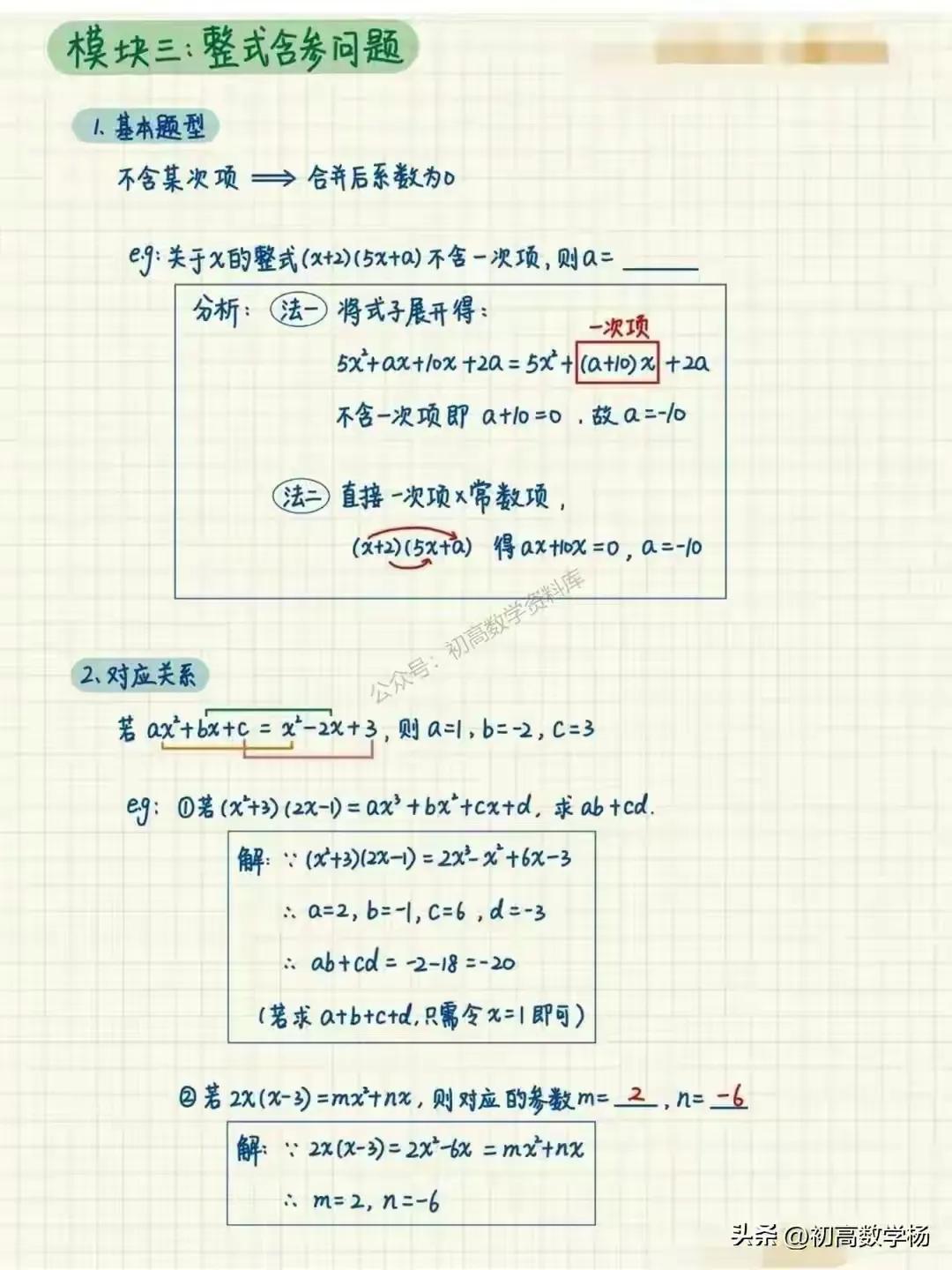 数学资料初中,数学资料书推荐高中新高考