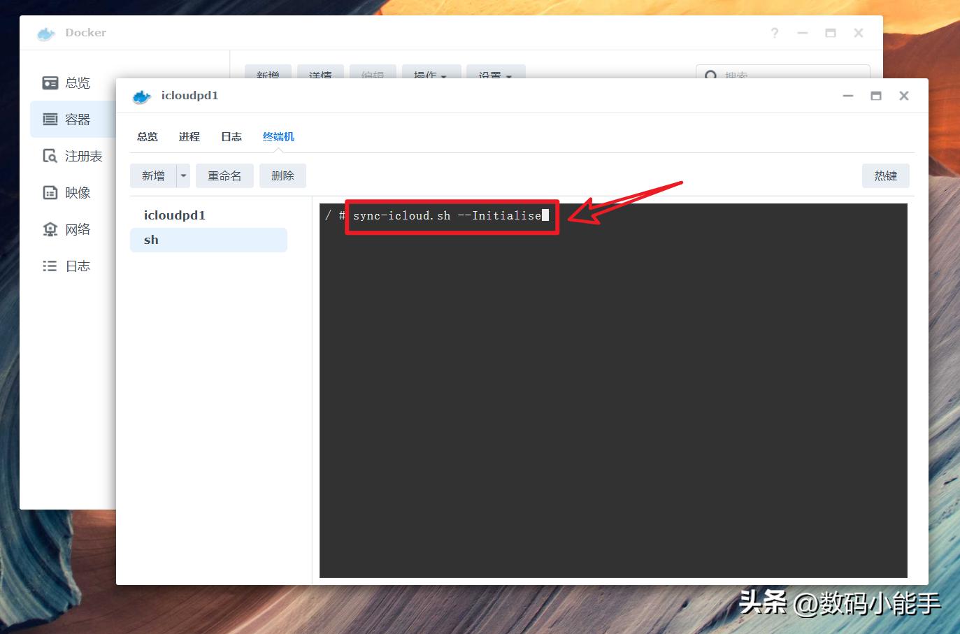 利用NAS上的Docker打通苹果iCloud，自动同步iCloud照片