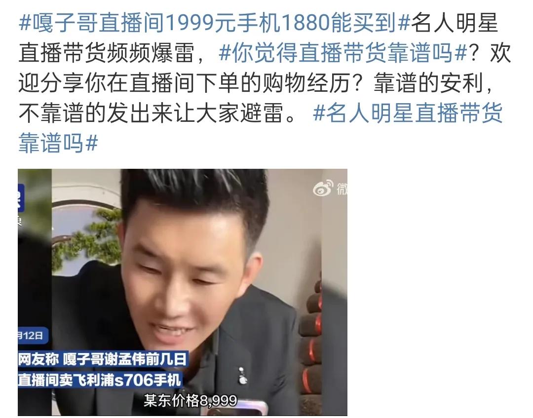 嘎子被采访卖假酒事件,嘎子假酒事件始末