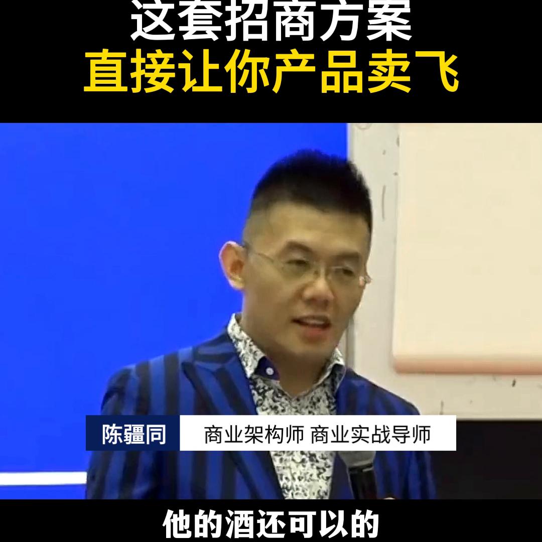 陈疆同聊商业招商,一套完整商业招商方案